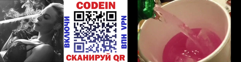 Купить  Мурино  Кодеиновый сироп Lean напиток Lean (лин) 