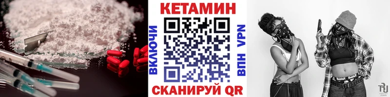 Кетамин ketamine  Купить  Мурино 