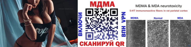 МДМА VHQ  Купить закладки  Мурино 