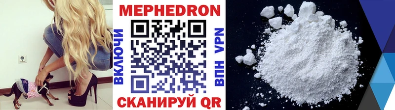 МЯУ-МЯУ mephedrone  Мурино 