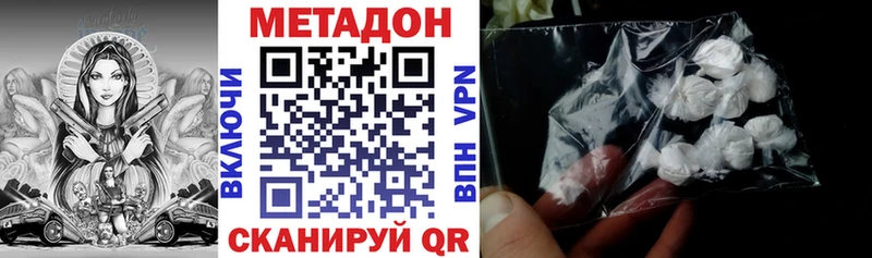 Купить где  Мурино  МЕТАДОН кристалл 